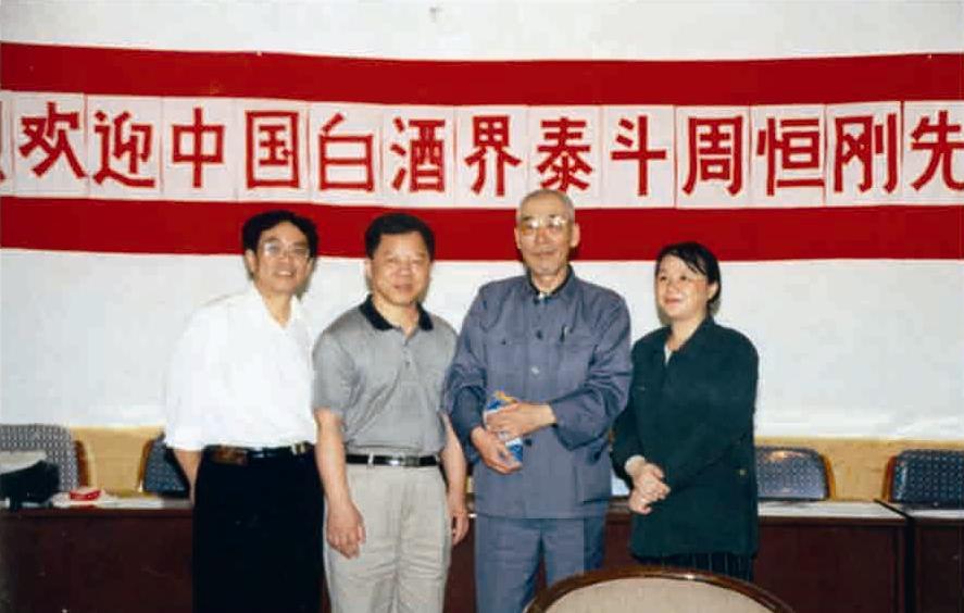 特香新國標(biāo)發(fā)布！四特酒引領(lǐng)白酒品類標(biāo)準(zhǔn)化與價值升維