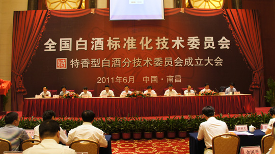 華夏酒報(bào)：中國特香型白酒技術(shù)委員會落戶四特