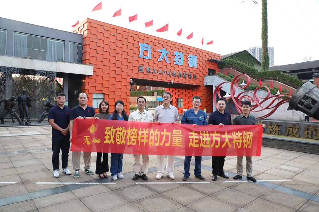 致敬勞模，共話發展—四特酒“榜樣的力量”系列活動之勞模座談會圓滿收官