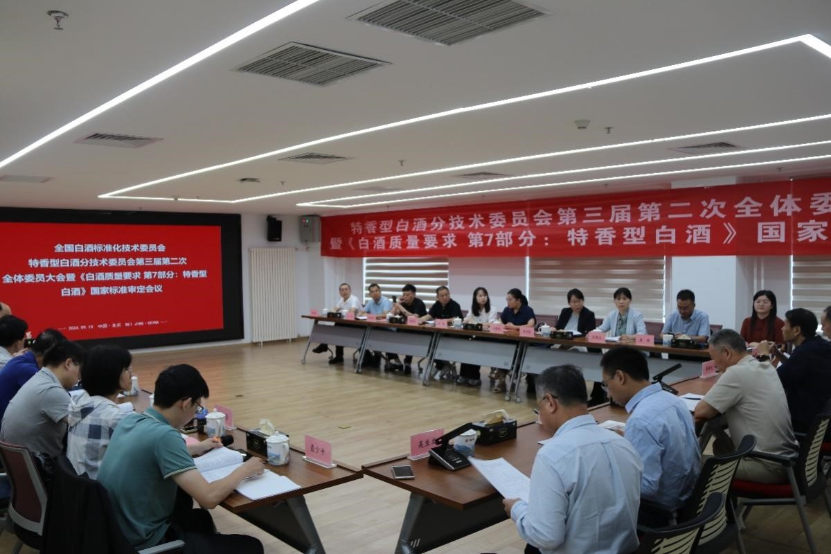 高標準引領特香型白酒高質量發展 標準再刷新！四特持續完善特香型白酒標準化體系建設