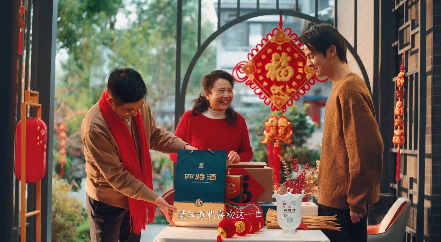 喝四特，年更香｜回家是一桌團(tuán)圓飯，更是一瓶四特十五年的心意