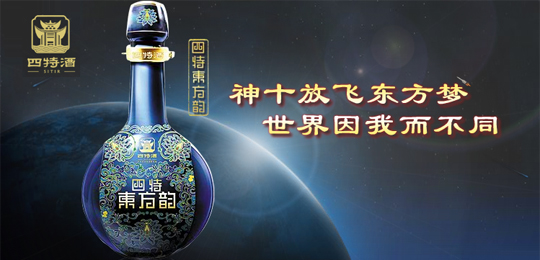 “神十”放飛東方夢(mèng) 世界因我而不同