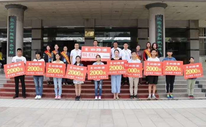 金秋入學(xué)季 四特助學(xué)在行動