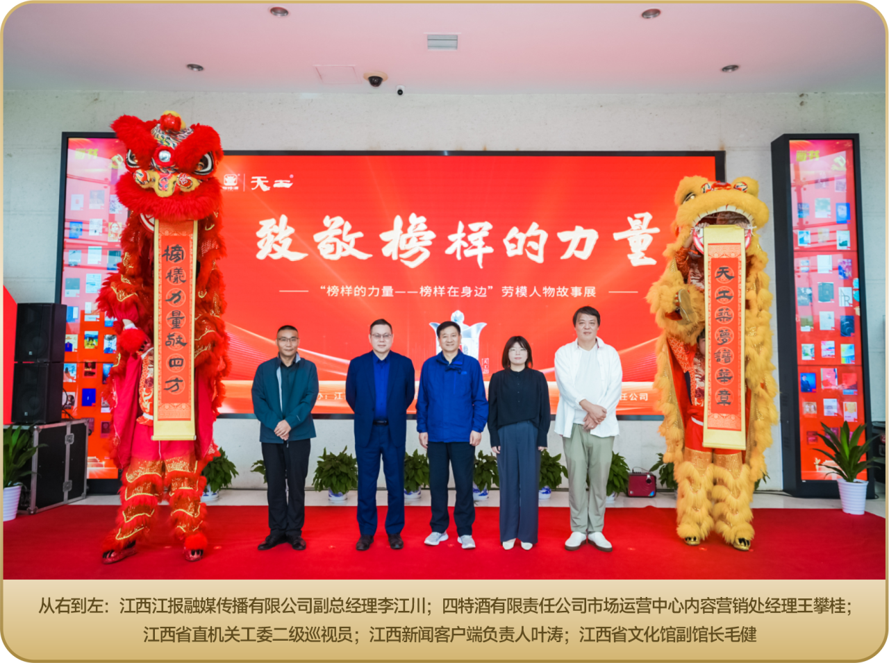 工于匠心，臻于卓越！天工之釀敬榜樣