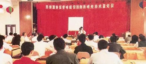 高標準引領新征程｜四特酒扛旗，推動品類建設邁上新臺階